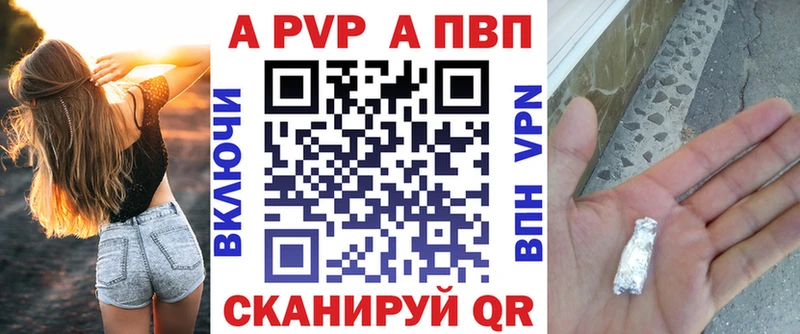 A PVP мука Корсаков