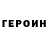 МЕТАДОН methadone TheMrSvinka