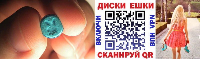 ЭКСТАЗИ таблы  Корсаков 