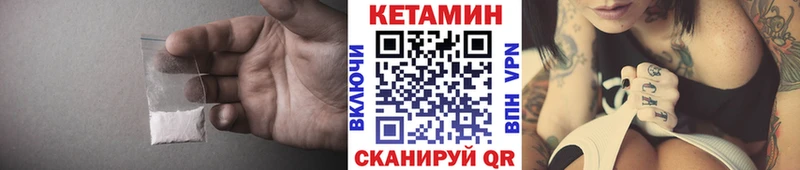 КЕТАМИН ketamine  где продают наркотики  Корсаков 