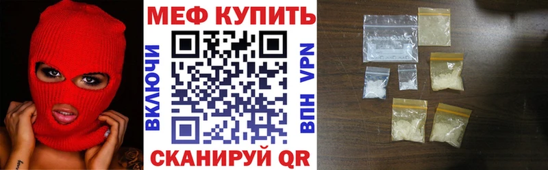где купить   Корсаков  Меф мука 